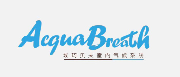 AquaBreath 埃珂贝夫